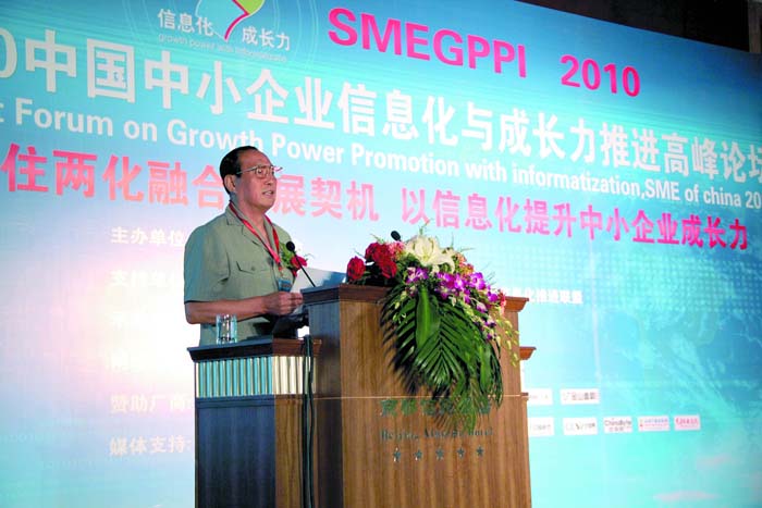2010中國(guó)中小企業(yè)信息化與成長(zhǎng)力推進(jìn)高峰論壇在京隆重召開      