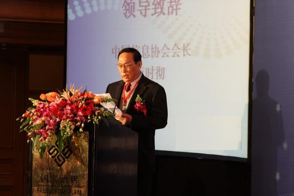  “2010（第三屆）中國(guó)制造業(yè)信息化推進(jìn)大會(huì)”在京隆重召開,盧時(shí)徹會(huì)長(zhǎng)出席并致辭      