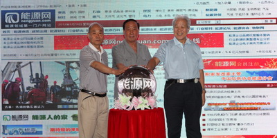 中國(guó)信息協(xié)會(huì)能源分會(huì)工作會(huì) 暨能源網(wǎng)新版上線(xiàn)儀式在京舉行      