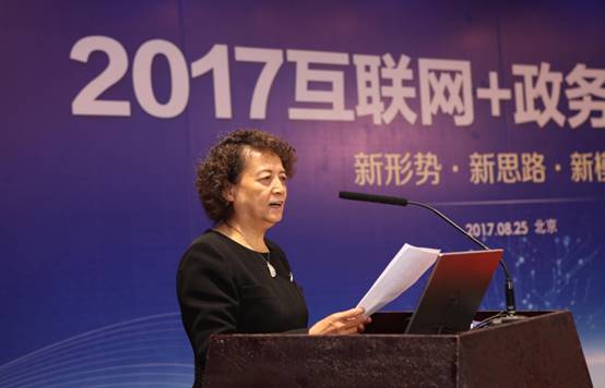 2017互聯(lián)網(wǎng)＋政務(wù)服務(wù)發(fā)展大會(huì)在京召開      