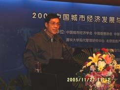 2005中國城市經(jīng)濟發(fā)展與城市信息化建設(shè)研討會在京召開      