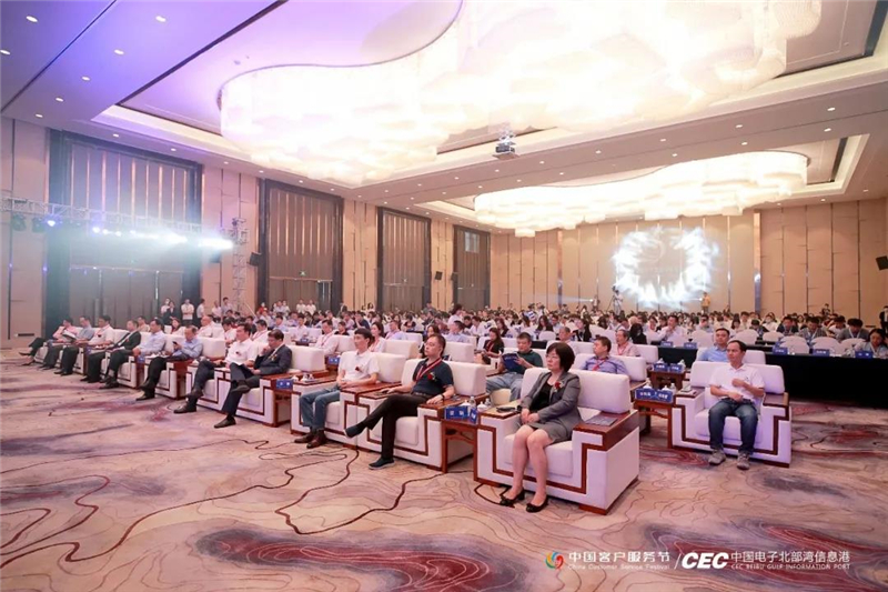 2020（第四屆）中國客戶服務(wù)節(jié)在廣西北海隆重召開