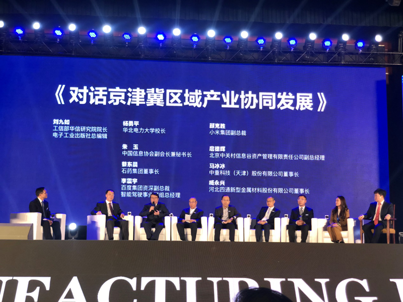 中國信息協(xié)會副會長朱玉受邀參加第六屆中國制造強國論壇