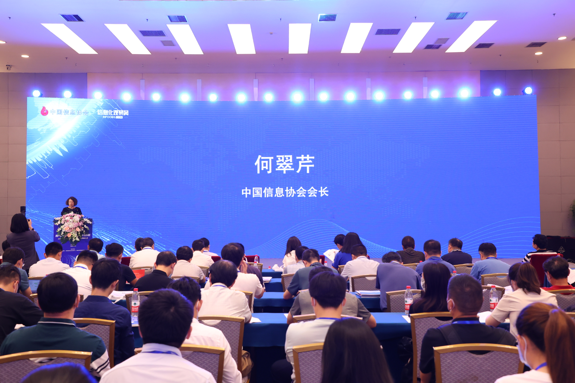 2022第五屆中國信息技術應用創新大會在京成功召開