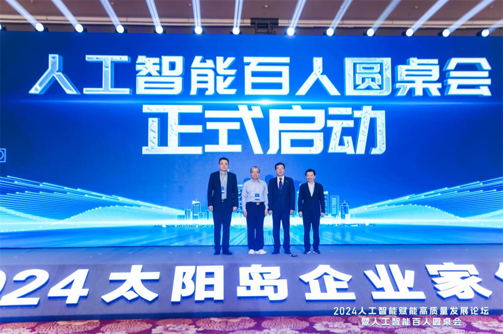 王金平會(huì)長(zhǎng)出席2024太陽(yáng)島企業(yè)家年會(huì)，中國(guó)信息協(xié)會(huì)通航分會(huì)與新華網(wǎng)攜手推動(dòng)低空經(jīng)濟(jì)新篇章